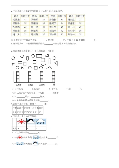 人教版二年级下册数学单元测试卷及答案【可打印】.docx