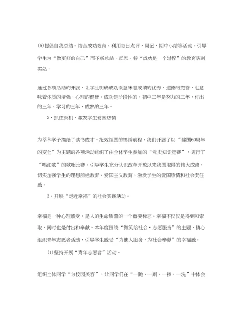 精编之初中德育工作总结.docx