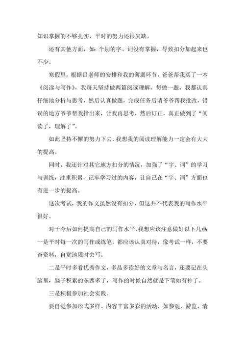 语文考试心得体会.docx