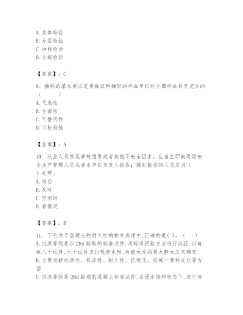 2024年材料员之材料员基础知识题库含完整答案（名校卷）.docx