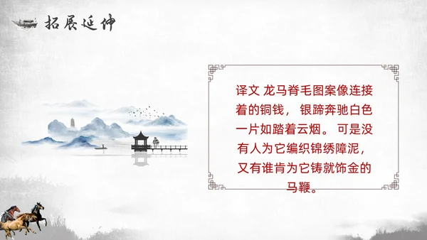简约中国风部编版六年级语文下册课件马诗PPT模板宣传PPT动