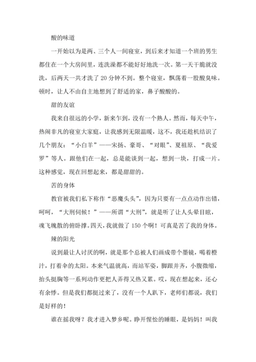 初中军训心得体会集合五篇（三）.docx