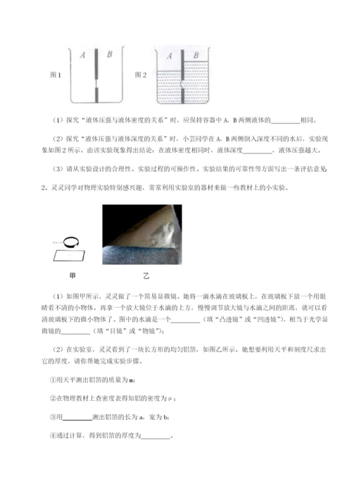 四川荣县中学物理八年级下册期末考试同步测试试题（含详细解析）.docx