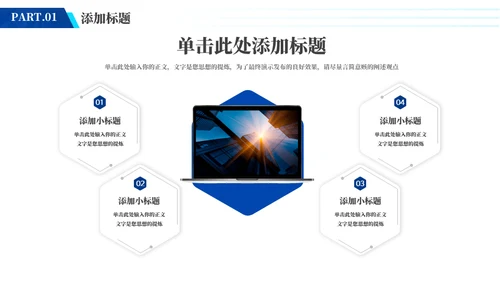 蓝色简约商务风年终工作总结模板