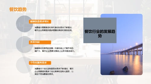 餐饮行业市场潜力分析