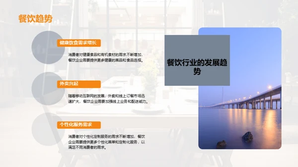 餐饮行业市场潜力分析