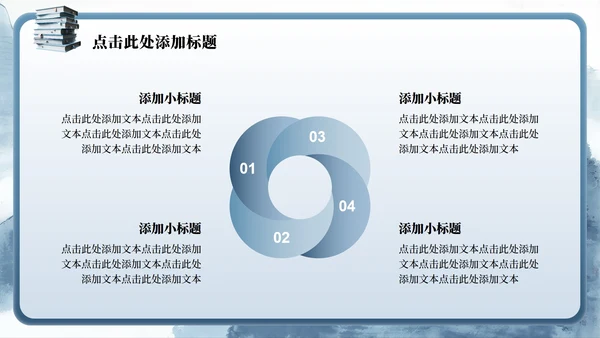 蓝灰色山水中国风毕业季谢师宴PPT模板