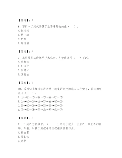 2024年一级造价师之建设工程技术与计量（水利）题库附答案【b卷】.docx