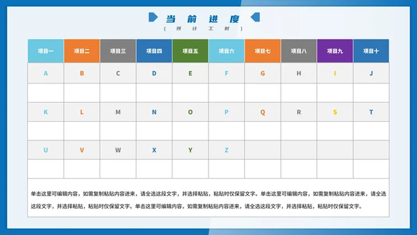 实景几何形状蓝色渐变工程进度汇报PPT