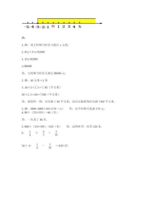 最新北师大版小升初数学模拟试卷含答案【达标题】.docx