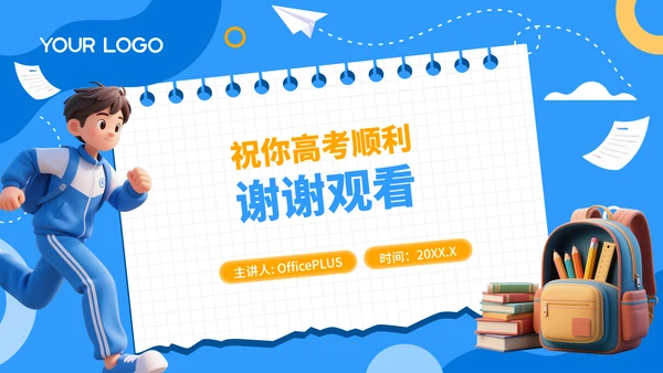 高考考前准备：细节决定成败