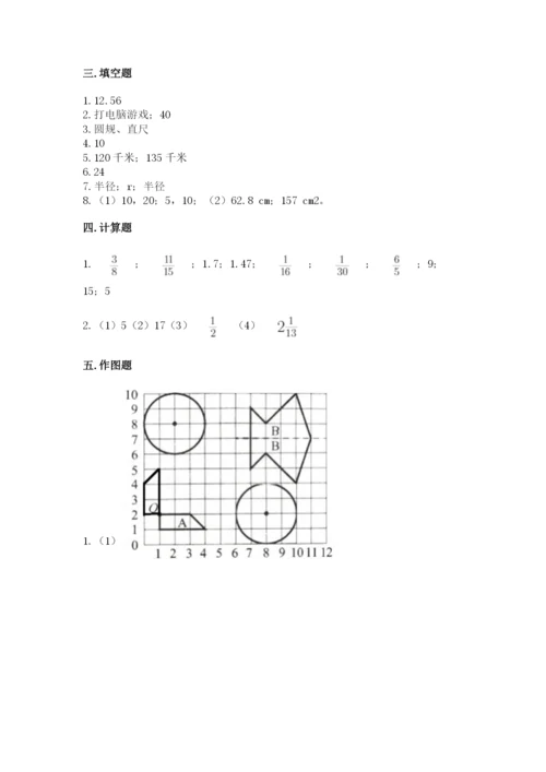 小学数学六年级上册期末测试卷带答案（突破训练）.docx