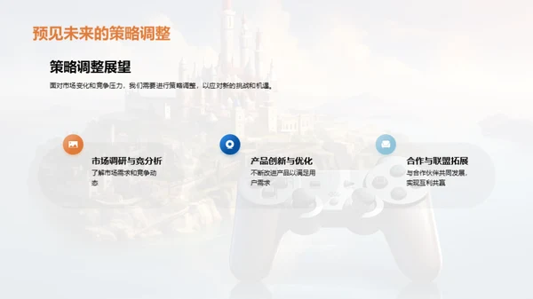 游戏运营年度回顾