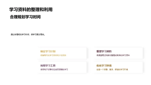 初一新篇章