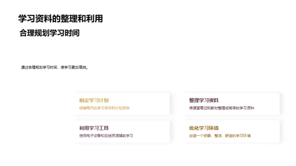 初一新篇章
