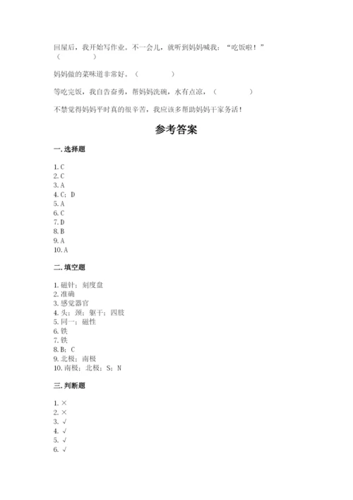 教科版二年级下册科学期末测试卷（考点提分）.docx