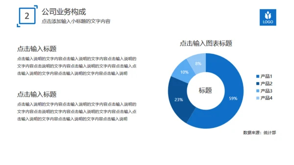 蓝色扁平团队商务工作汇报通用PPT模版