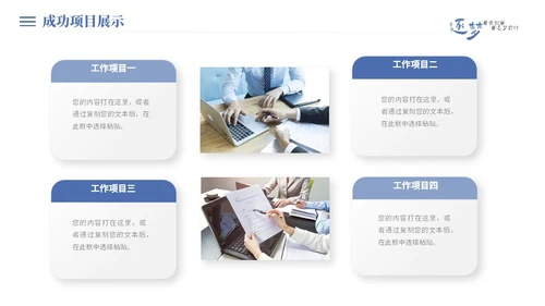 蓝色简约商务微粒个人岗位竞聘工作述职工作总结PPT竞聘1