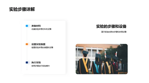 科学实验探秘之旅