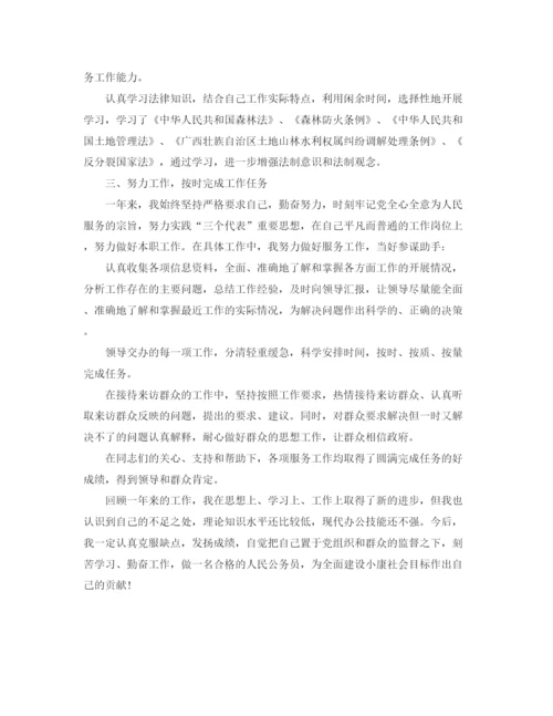 精编之优秀公务员年终总结范文.docx