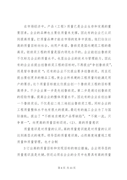 创优质工程(国优、省优)的一些做法与经验 (2).docx