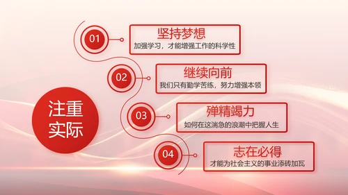 红色大气公安警察个人事迹动态PPT模板