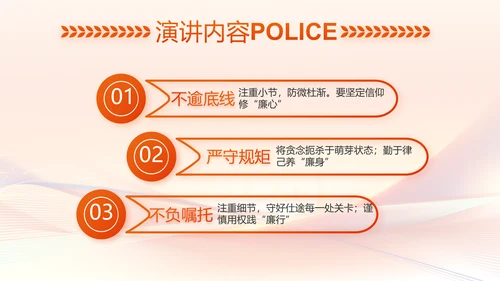 红色大气公安人民警察工作总结PPT