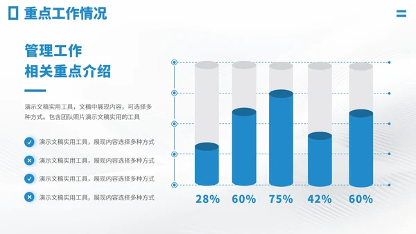 蓝色工作汇报述职PPT模板