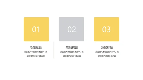 简约商务风项目总结汇报PPT模板