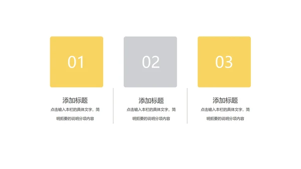 简约商务风项目总结汇报PPT模板