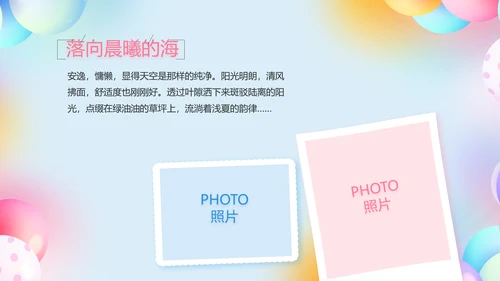 致青春毕业季青春毕业纪念册PPT