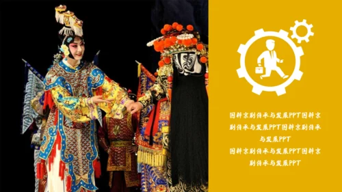 国粹京剧《霸王别好姬》通用PPT