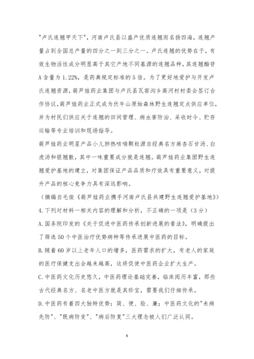 郑州市二中2022—2023学年开学测试高三语文试题及参考答案.docx