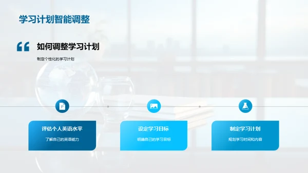 高二英语学习策略