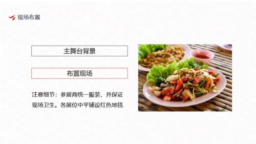 健康饮食活动策划方案吃美食通用PPT模板
