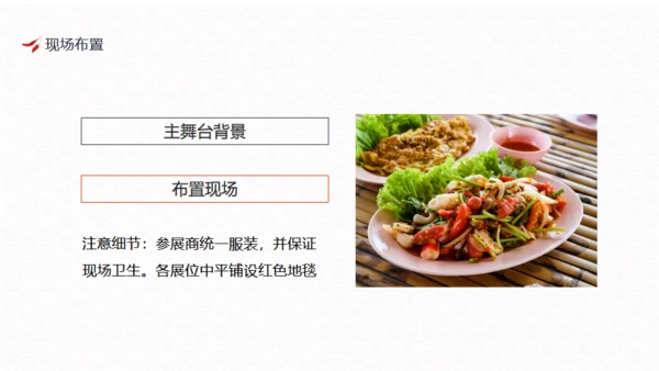 健康饮食活动策划方案吃美食通用PPT模板
