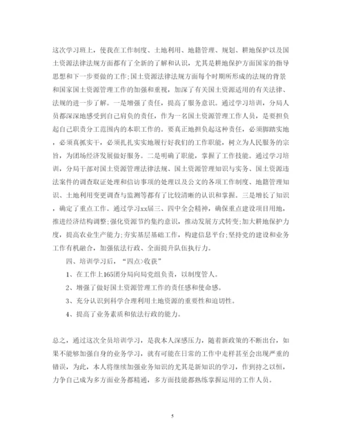 精编学习土地管理法心得体会范文.docx