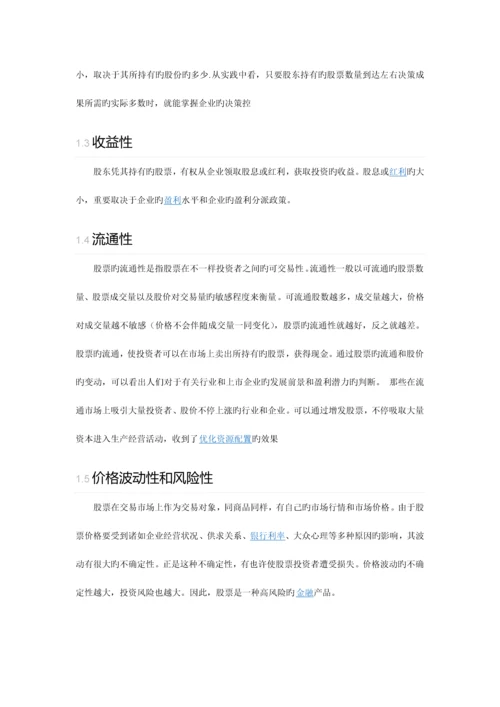 2023年自考11002公司法与企业法重点纲要.docx