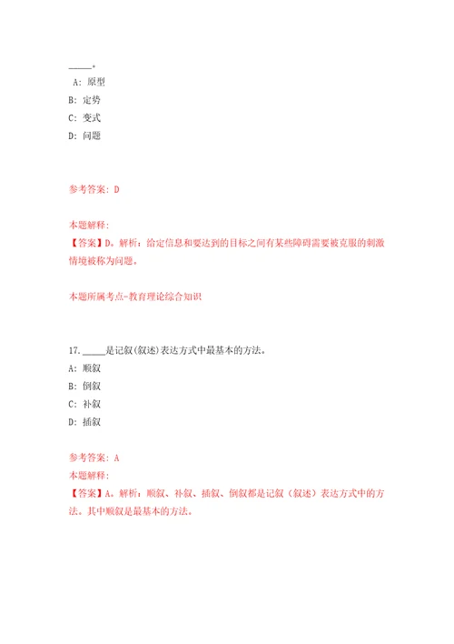 2022年湖北宜昌市夷陵区引进事业单位急需紧缺人才160人强化卷第0版