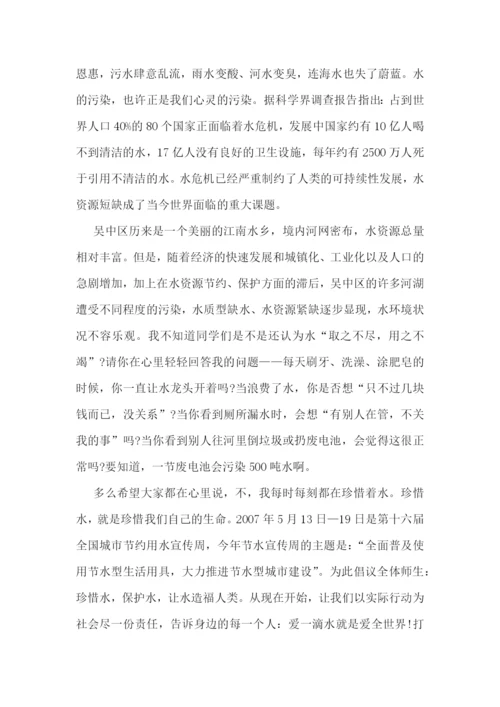 大学生国旗下的演讲稿.docx