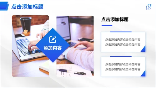 蓝色公司介绍企业宣传产品介绍招商计划书融资路演PPT模板