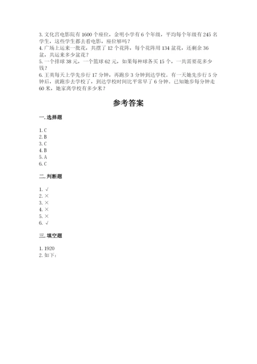 北京版四年级上册数学第二单元 乘法 测试卷最新.docx