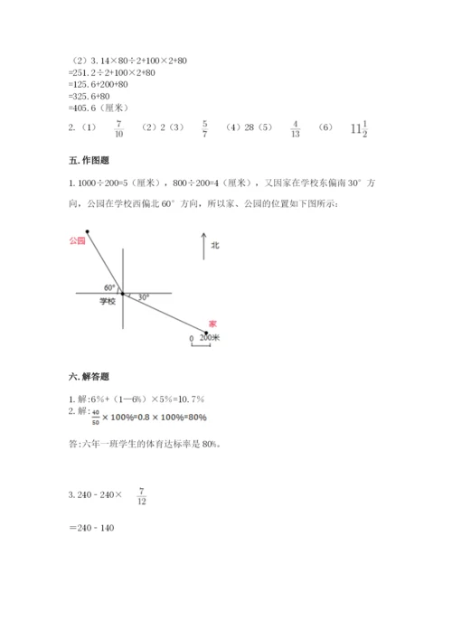 2022六年级上册数学期末考试试卷带答案（基础题）.docx