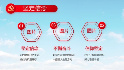 激扬青春放飞梦想五四青年节共青团视频PPT
