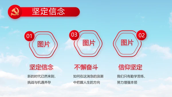 激扬青春放飞梦想五四青年节共青团视频PPT