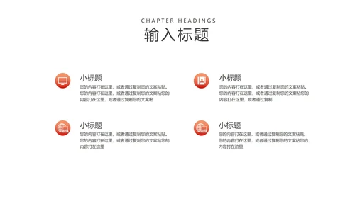 红色中国风水墨党政工作述职报告PPT模板