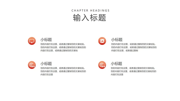 红色中国风水墨党政工作述职报告PPT模板