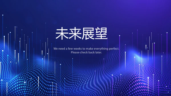 科技创新永无止境工作总结商务通用PPT动态模板