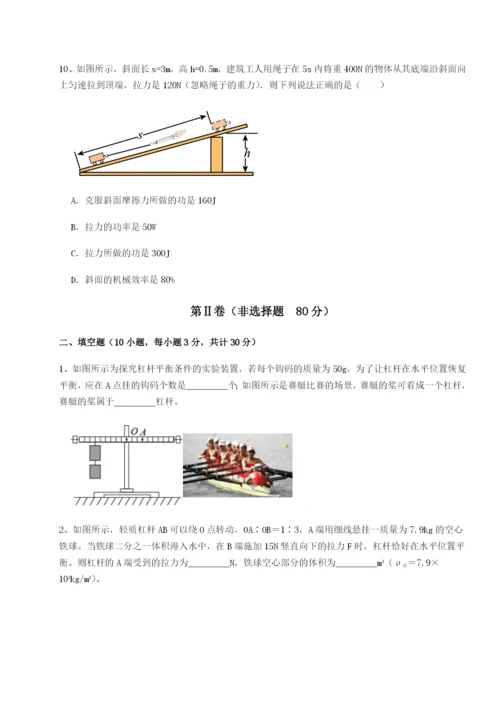 强化训练四川峨眉第二中学物理八年级下册期末考试定向测试A卷（附答案详解）.docx