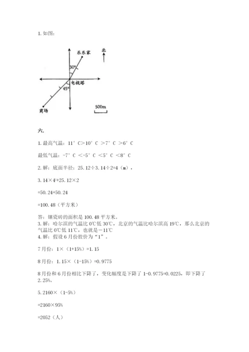 苏教版数学六年级下册试题期末模拟检测卷带答案（名师推荐）.docx